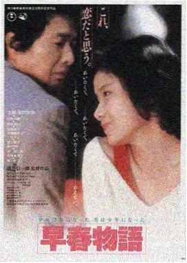 长夜将尽 悬疑电影海报